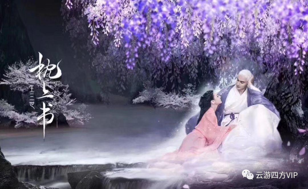 神游记