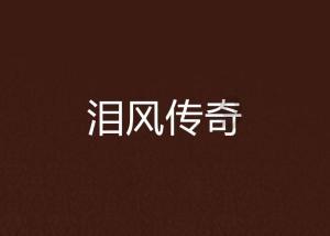 点星沉月